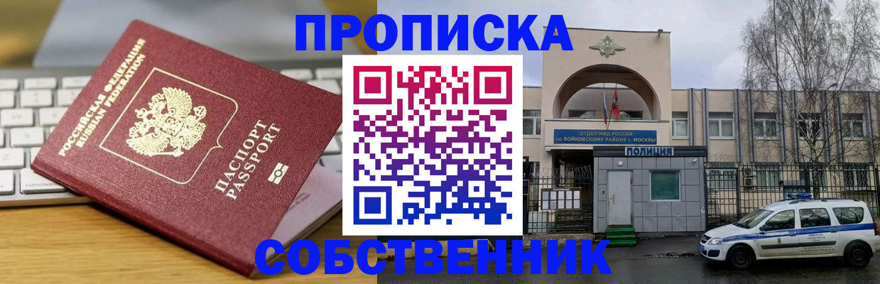 пропишу в квартире в Тульской области