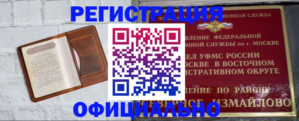 прописка ребенка в Тульской области